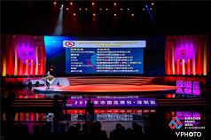 热烈祝贺深圳918博天娱乐赛若金荣获“深圳知名品牌”