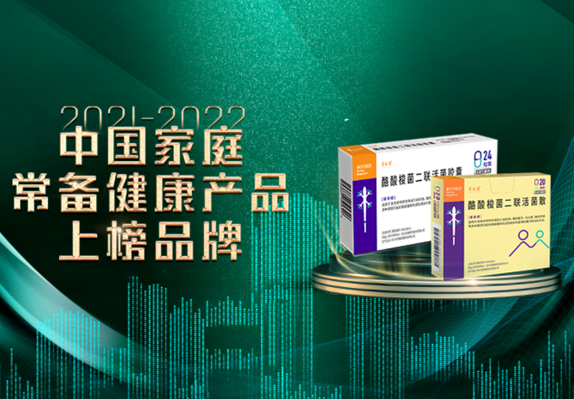 918博天娱乐制药常乐康荣登中国家庭常备药榜单！