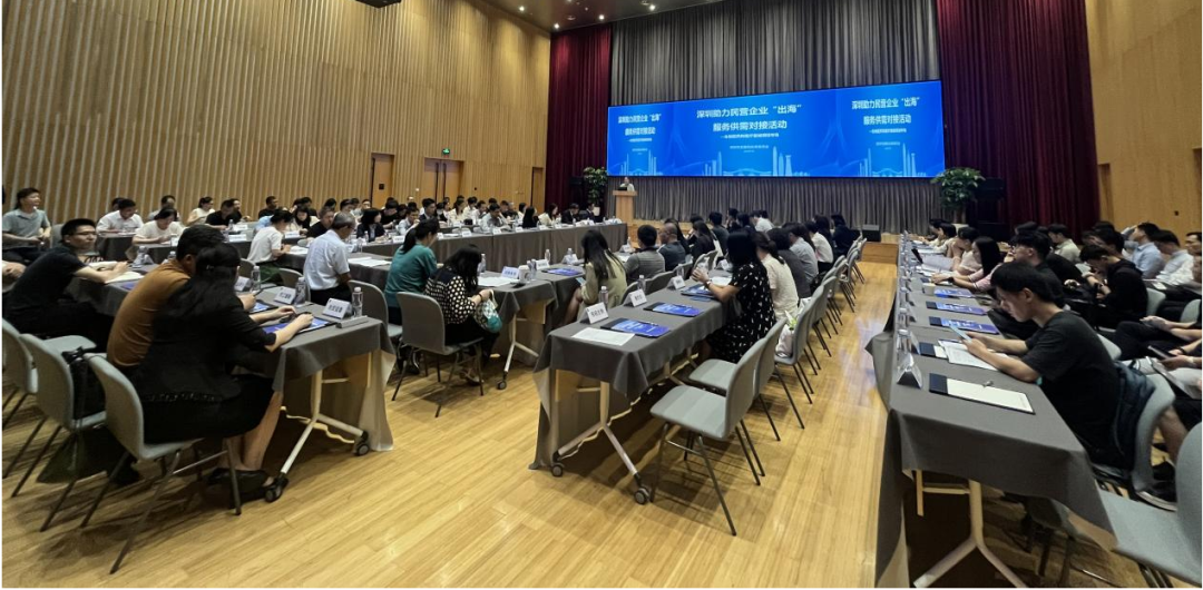 918博天娱乐制药受邀参加深圳发改委主办的助力民营企业“出海”服务供需对接活动--生物医药和医疗器械领域专场